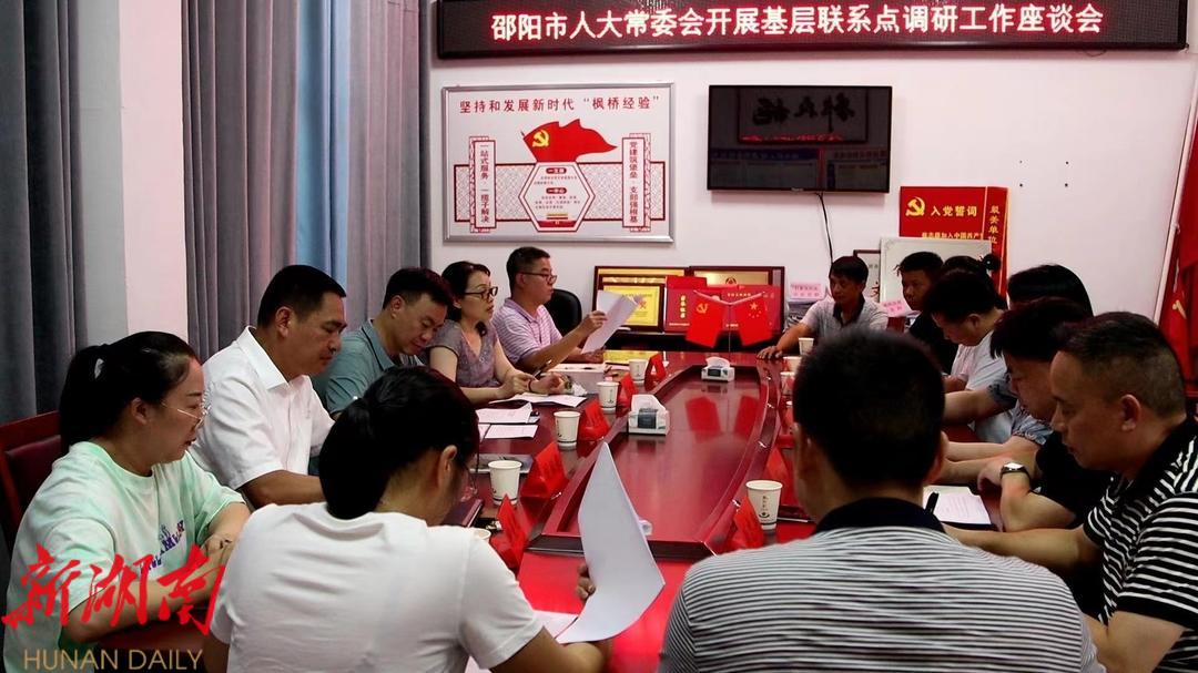 毛学雄到清江桥乡桃花村开展基层联系点调研工作_邵阳头条网